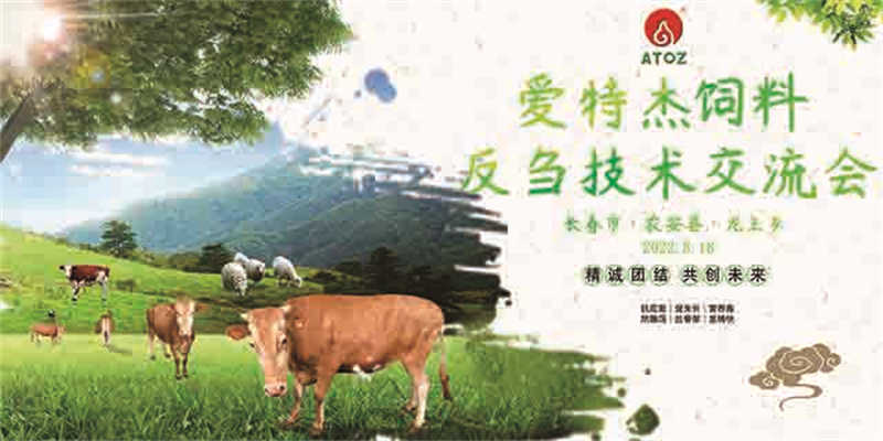 愛特杰團(tuán)隊(duì)“組合拳”快速幫扶合作伙伴！