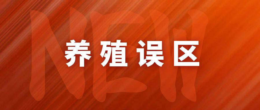 農(nóng)村養(yǎng)牛四大常見誤區(qū)，養(yǎng)牛戶必看！